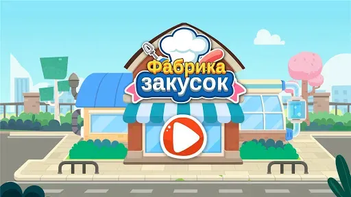 Скриншот 6 — Фабрика закусок малыша панды