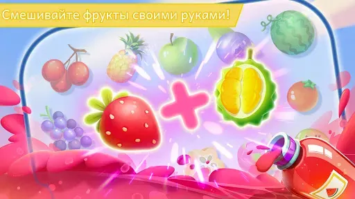 Скриншот 3 — Малышка Панда Готовит Сок