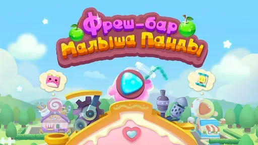 Скриншот 6 — Малышка Панда Готовит Сок