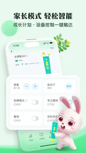 Скриншот 4 — 小布咕国际版