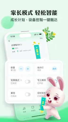 Скриншот 8 — 小布咕国际版