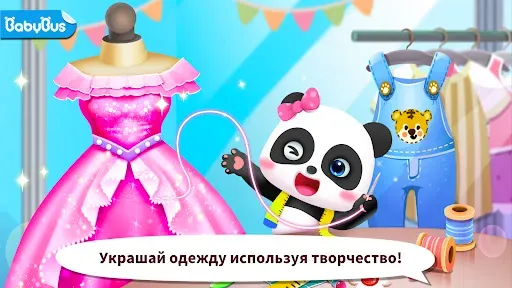 Скриншот 2 — Модные наряды с мал. пандой