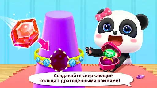 Скриншот 4 — Модные наряды с мал. пандой
