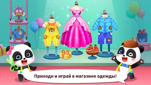 Скриншот 7 — Модные наряды с мал. пандой