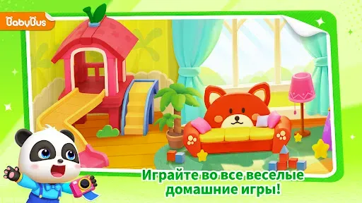 Скриншот 1 — Дом Игр Малышки Панды
