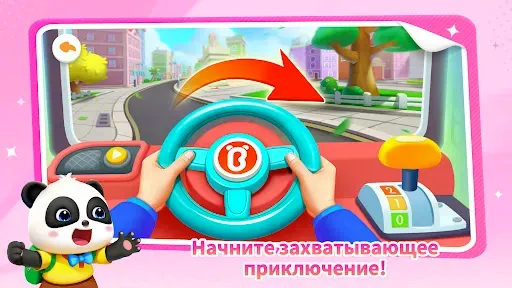 Скриншот 5 — Дом Игр Малышки Панды