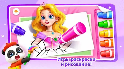 Скриншот 8 — Дом Игр Малышки Панды
