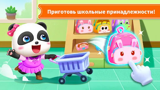 Скриншот 6 — Школьный Автобус Малышки Панды