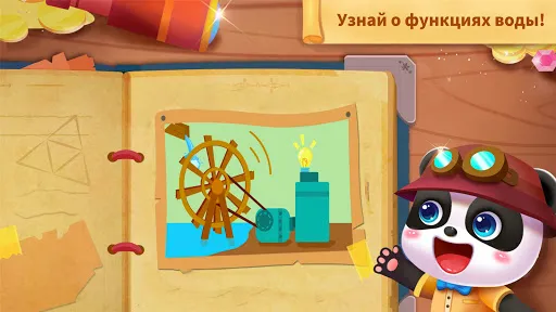 Скриншот 5 — Город маленькой сокровища