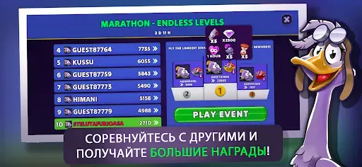 Скриншот 5 — Wild Goose Game | Sally Сказка