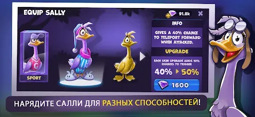 Скриншот 6 — Wild Goose Game | Sally Сказка