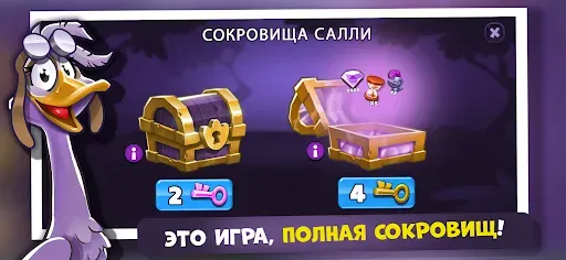 Скриншот 8 — Wild Goose Game | Sally Сказка