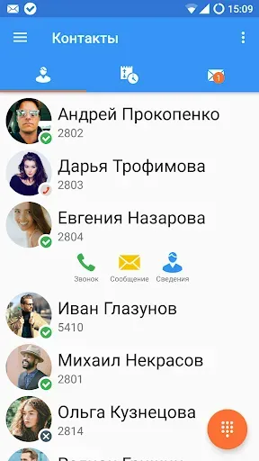 Скриншот 1 — Sipnetic