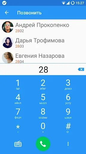 Скриншот 4 — Sipnetic
