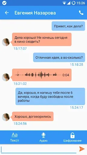 Скриншот 5 — Sipnetic