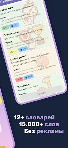 Скриншот 2 — Alias: игра объясни слово