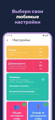 Скриншот 4 — Alias: игра объясни слово