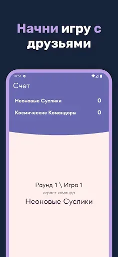 Скриншот 5 — Alias: игра объясни слово