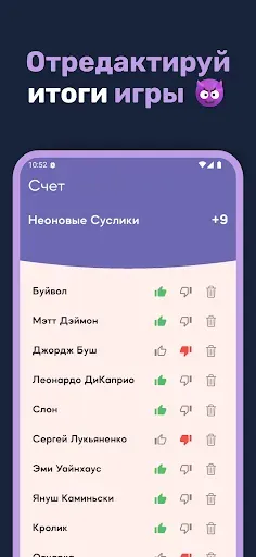 Скриншот 6 — Alias: игра объясни слово