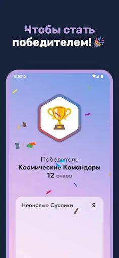 Скриншот 7 — Alias: игра объясни слово