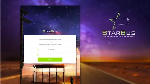 Скриншот 7 — Star-Bus – билеты на автобус