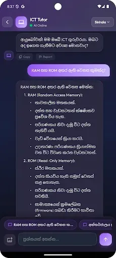 Скриншот 2 — SisuAI: AI Tutor, Study Helper