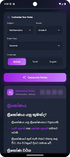Скриншот 5 — SisuAI: AI Tutor, Study Helper