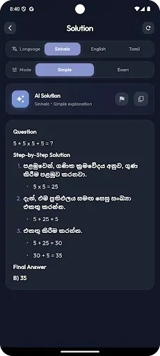 Скриншот 7 — SisuAI: AI Tutor, Study Helper