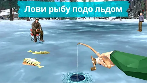 Скриншот 1 — Рыбалка зимняя. Озёра.