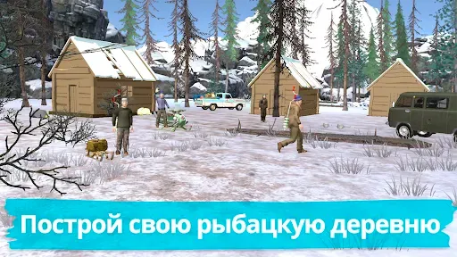 Скриншот 3 — Рыбалка зимняя. Озёра.