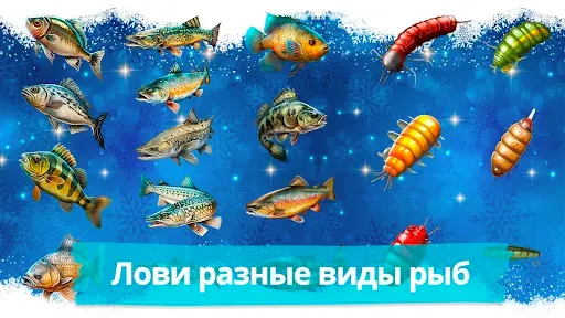Скриншот 5 — Рыбалка зимняя. Озёра.