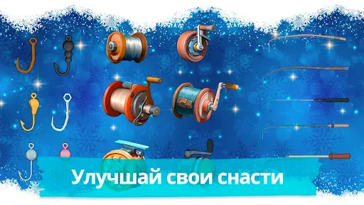 Скриншот 6 — Рыбалка зимняя. Озёра.