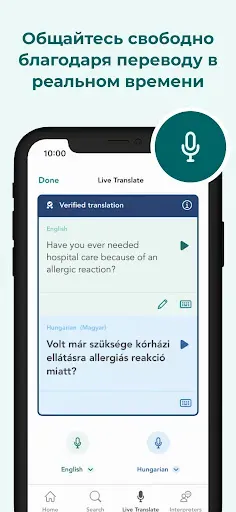Скриншот 2 — Care to Translate