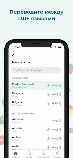 Скриншот 4 — Care to Translate