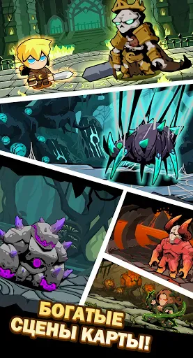 Скриншот 5 — Tap Dungeon Hero-Idle RPG Game