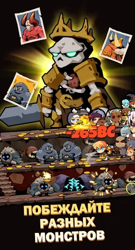 Скриншот 8 — Tap Dungeon Hero-Idle RPG Game