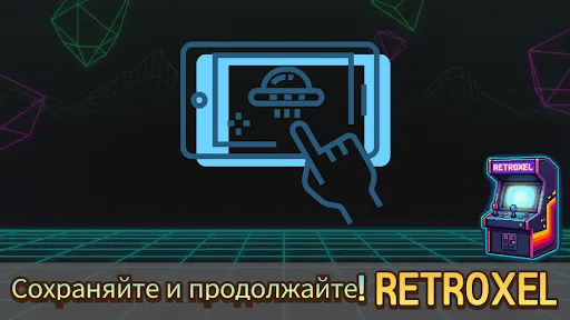 Скриншот 5 — RETROXEL: Ретро Аркада Игры