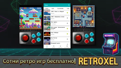 Скриншот 7 — RETROXEL: Ретро Аркада Игры