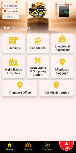 Скриншот 1 — Aftab Footnotes - Hajj Guide