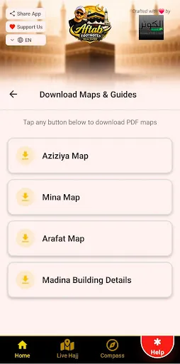 Скриншот 5 — Aftab Footnotes - Hajj Guide