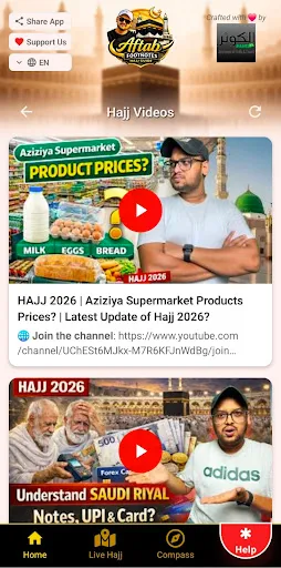 Скриншот 6 — Aftab Footnotes - Hajj Guide