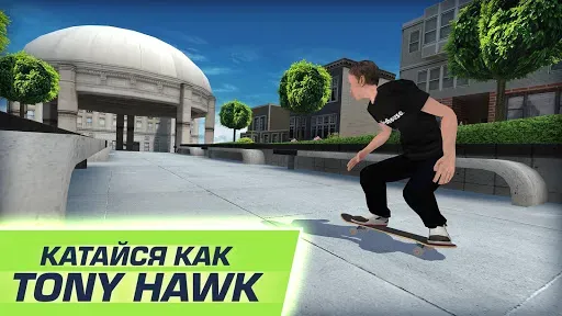 Скриншот 1 — Tony Hawk's Skate Jam