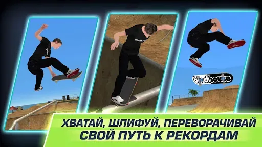 Скриншот 2 — Tony Hawk's Skate Jam