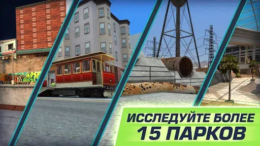 Скриншот 3 — Tony Hawk's Skate Jam