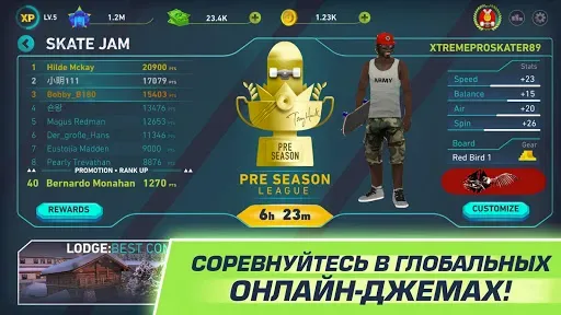 Скриншот 5 — Tony Hawk's Skate Jam