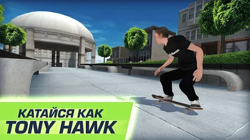 Скриншот 6 — Tony Hawk's Skate Jam