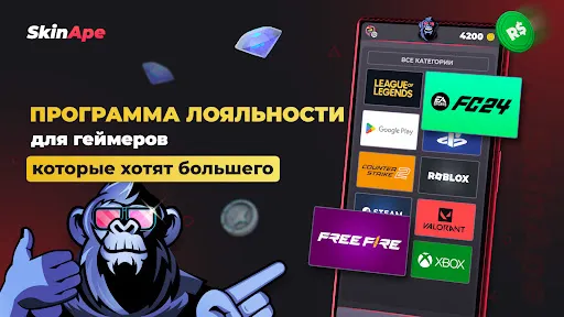 Скриншот 4 — SkinApe for Games & Gift Cards