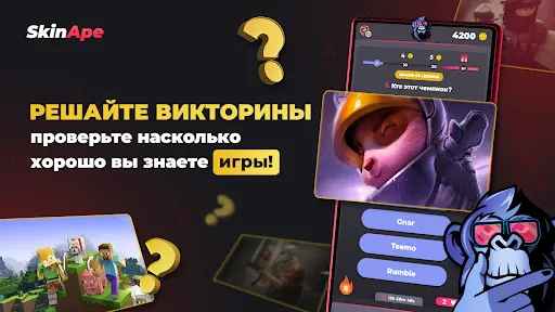 Скриншот 7 — SkinApe for Games & Gift Cards