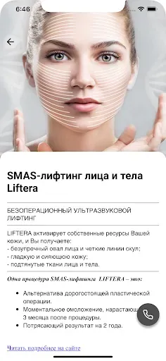 Скриншот 2 — Skinerica