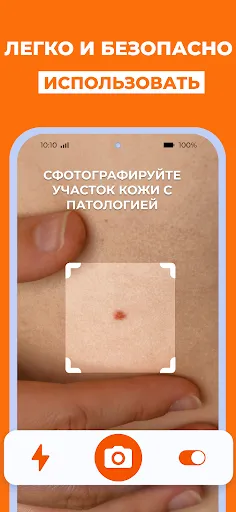 Скриншот 3 — Сканер кожи: Здоровье, красота